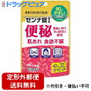 【第(2)類医薬品】【本日楽天ポイント5倍相当】【定形外郵便で送料無料】井藤漢方製薬株式会社 センナ錠I 42錠【ドラッグピュア楽天市場店】【RCP】【TK14...
