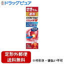 【定形外郵便で送料無料】【第2類医薬品】アルフレッサファーマ株式会社 新コンタックせき止め液Wアタック 100ml【濫用】【ドラッグピュア楽天市場店】【TK510】