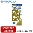 【定形外郵便で送料無料】株式会社ディーエイチシーDHC オルニチン 20日分 ( 100粒 )<サプリメント>【ドラッグピュア楽天市場店】【TK180】