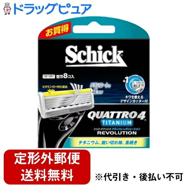 【本日楽天ポイント5倍相当】【定形外郵便で送料無料】シック・ジャパン株式会社 Schick(シック) クアトロ4 チタニウムレボリューション 替刃[QRVI-...