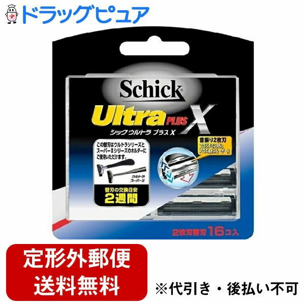 【本日楽天ポイント5倍相当】【定形外郵便で送料無料】シック・ジャパン株式会社シック ウルトラプラスX替刃 16コ入【ドラッグピュア楽天市場店】【TK180】