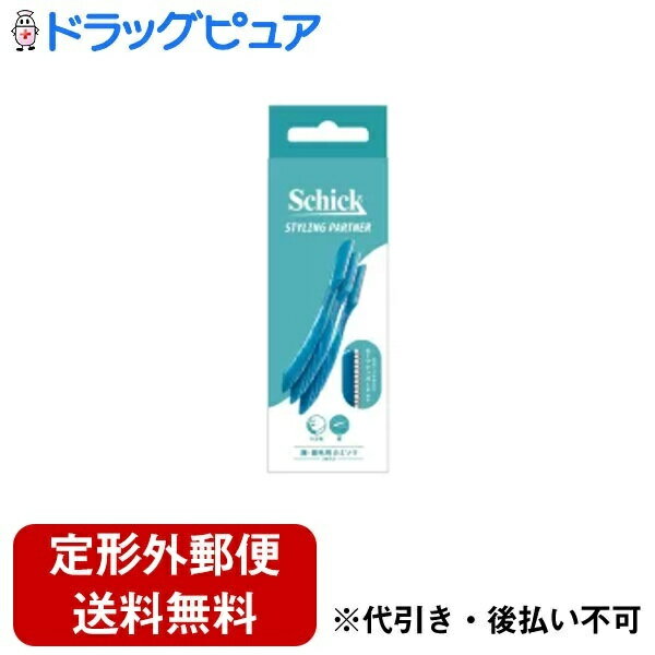 【本日楽天ポイント5倍相当】【定形外郵便で送料無料】シック・ジャパン株式会社 シック 顔・眉毛用カ..
