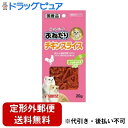 【定形外郵便で送料無料】株式会社マルカン サンライズ事業部ニャン太のおねだりチキンスライス またたび入り(20g)<大好きな素材を食べやすいスナックに>【ドラッ...