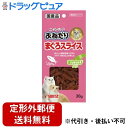 【定形外郵便で送料無料】【P105】株式会社マルカン サンライズ事業部 sunrise ニャン太のおねだり まぐろスライス またたび入り 20g(この商品は注文...