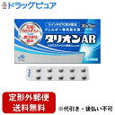 【定形外郵便で送料無料】【第2類医薬品】田辺三菱製薬株式会社 タリオンAR 30錠<アレルギー専用鼻炎内服薬><スイッチOTC薬>【セルフメディケーション対象】【ドラッグピュア楽天市場店】【TK140】
