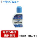 【定形外郵便で送料無料】旭化成アイミースーパークリーナー35ml【ドラッグピュア楽天市場店】【TK180】