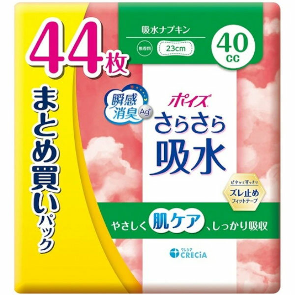 【本日楽天ポイント5倍相当】【送料無料】日本製紙クレシア株式会社 ポイズ さらさら吸水 吸水ナプキン..