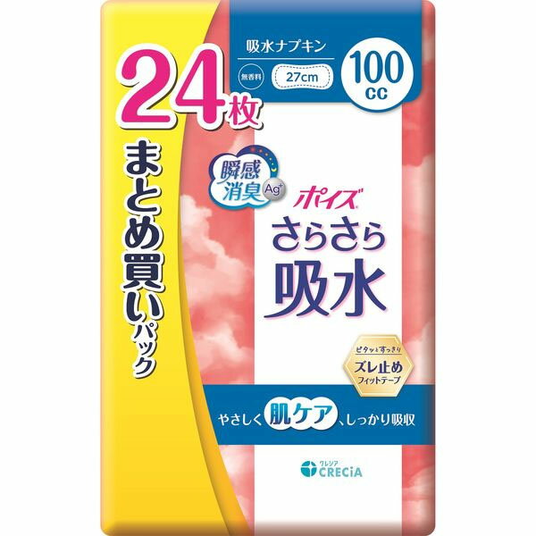 【本日楽天ポイント5倍相当】【送料無料】日本製紙クレシア株式会社 ポイズ さらさら吸水 吸水ナプキン..