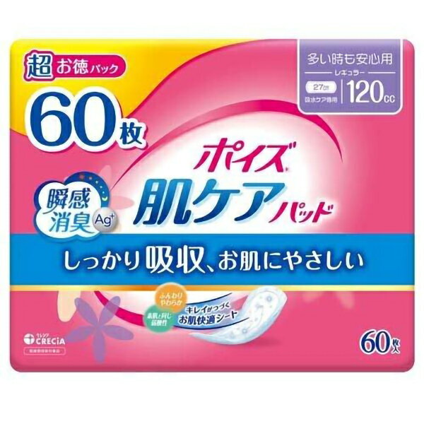 【本日楽天ポイント5倍相当】【送料無料】日本製紙クレシア株式会社 ポイズ 肌ケアパッド 多い時も安心用 120cc 60枚【ドラッグピュア楽天市場店】【△】