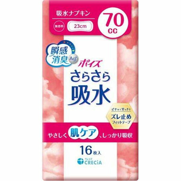 【本日楽天ポイント5倍相当】【送料無料】日本製紙クレシア株式会社 ポイズ さらさら吸水 吸水ナプキン 70cc 16枚【ドラッグピュア楽天市場店】【△】