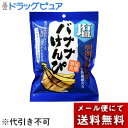 【メール便で送料無料 ※定形外発送の場合あり】有限会社 味源 塩バナナけんぴ 120g【ドラッグピュア楽天市場店】【ML385】