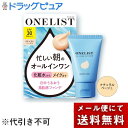 【メール便で送料無料 ※定形外発送の場合あり】株式会社ナリス化粧品 ワンリスト オールインワン デイクリーム 45g【ドラッグピュア楽天市場店】【ML385】