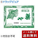 【メール便で送料無料 ※定形外発送の場合あり】【第2類医薬品】株式会社福岡薬工社 亀や婦人薬 10gx15袋 【ドラッグピュア楽天市場店】【ML385】