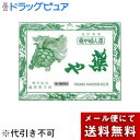 【メール便で送料無料 ※定形外発送の場合あり】【第2類医薬品】株式会社福岡薬工社 亀や婦人薬 10gx10袋 【ドラッグピュア楽天市場店】【ML385】