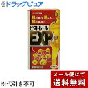 ▲【メール便で送料無料 ※定形外発送の場合あり】【第3類医薬品】寧薬化学ビタトレールEXP 270錠<関連商品:アリナミンEX>【ドラッグピュア楽天市場店】【ML385】