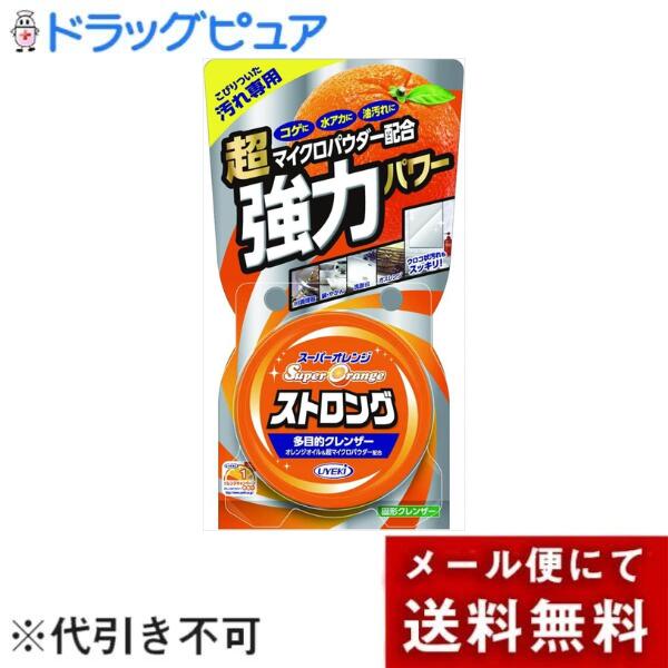 【本日楽天ポイント5倍相当】【メール便で送料無料 ※定形外発送の場合あり】株式会社UYEKI スーパーオレンジ ストロング 95g【ドラッグピュア楽天市場店】【ML385】