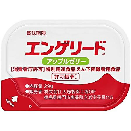 【本日楽天ポイント5倍相当】【送料無料】株式会社大塚製薬工場　エンゲリード　アップルゼリー(りんご味)　29g×9個入【特別用途食品（えん下困難者用食品）】【ドラッグピュア楽天市場店】【RCP】【△】