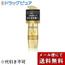 【お任せおまけ付き♪】【メール便で送料無料 ※定形外発送の場合あり】P&Gジャパン合同会社パンテーン 瞬間うるおい補給 トリートメントウォーター 200ml【ドラッグピュア楽天市場店】【ML385】