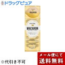 【メール便で送料無料 ※定形外発送の場合あり】P&Gジャパン合同会社パンテーン マカロンヘアマスク うるつやリッチ 洗い流すトリートメント 12ml×8【ドラッグピュア楽天市場店】【ML385】