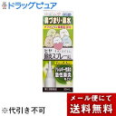 【Mezon】【メール便で送料無料 ※定形外発送の場合あり】【第2類医薬品】樋屋奇応丸株式会社 ヒヤ鼻炎スプレーAL(すみっコぐらし) 30mL【ドラッグピュア楽天市場店】【ML385】