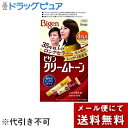【お任せおまけ付き♪】【メール便で送料無料 ※定形外発送の場合あり】ホーユー株式会社ビゲン クリームトーン 4NA ナチュラリーブラウン【医薬部外品】 1剤40g、2剤40g、手袋1双、ミックストレー、染毛ブラシ【ドラッグピュア楽天市場店】【ML385】