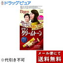 【お任せおまけ付き♪】【メール便で送料無料 ※定形外発送の場合あり】ホーユー株式会社ビゲン クリームトーン 5NA 深いナチュラリーブラウン【医薬部外品】 1剤40g、2剤40g、手袋1双、ミックストレー、染毛ブラシ【ドラッグピュア楽天市場店】【ML385】