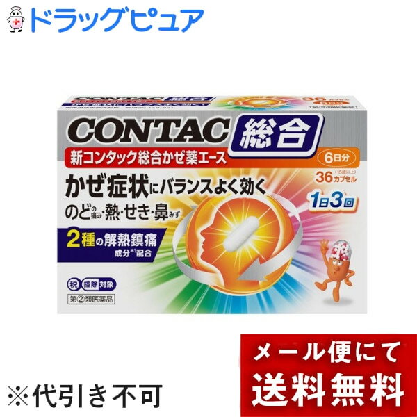 【第(2)類医薬品】【メール便で送料無料でお届け 代引き不可】【送料無料】【本日楽天ポイント5倍相当..
