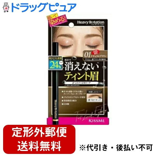 【本日楽天ポイント5倍相当】▲【お任せおまけ付き♪】【定形外郵便で送料無料】株式会社伊勢半へビーロ..