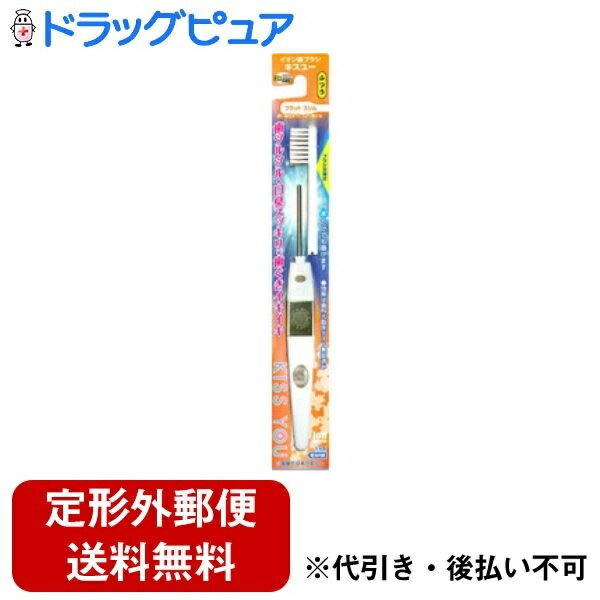 【定形外郵便で送料無料】フクバデンタル株式会社キスユーフラットスリム本体ふつう(色指定できません。また色柄は画像と異なる場合があります)【ドラッグピュア楽天市場店】【TK140】