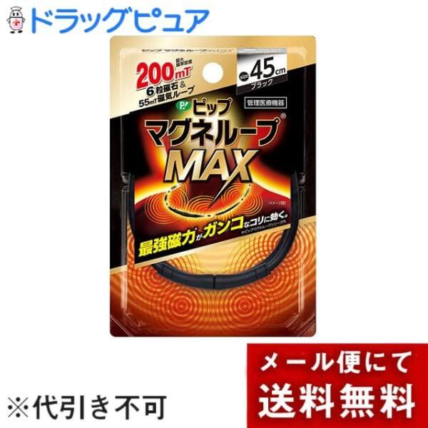 ɥåԥ奢ŷԾŹ㤨֡ŷݥ5ۡڥ᡼ؤ̵ǤϤ Բġۥԥå׳ҥԥåץޥͥ롼MAX 45cm ֥å 1ġڥɥåԥ奢ŷԾŹۡפβǤʤ2,980ߤˤʤޤ