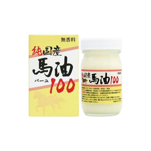 【本日楽天ポイント5倍相当】【送料無料】ユウキ製薬株式会社純国産馬油100 70mL【ドラッグピュア楽天市場店】【△】【CPT】