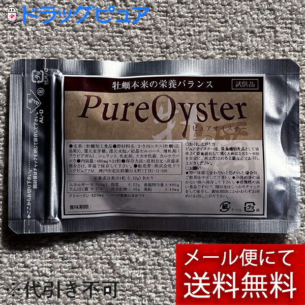 【あす楽17時（日曜15時）まで】【ご購入者様限定】【お一人様1回1個限り】【●●メール便にて送料無料】..