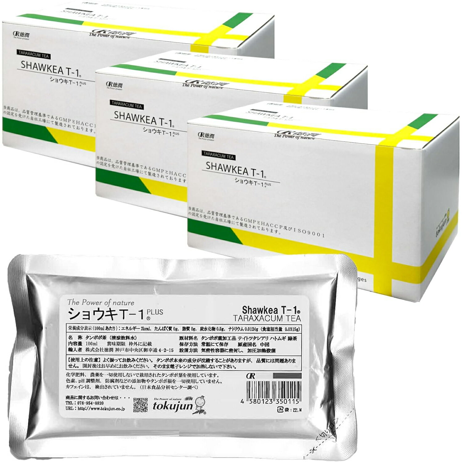 【90包】【あす楽17時（日曜15時）まで】【ポイント3倍！】株式会社徳潤　ショウキT-1プラス　100ml×30袋入×3箱セット(計90包)＜タンポポ茶＞＜PLUS・plus＞【ドラッグピュア楽天市場店】