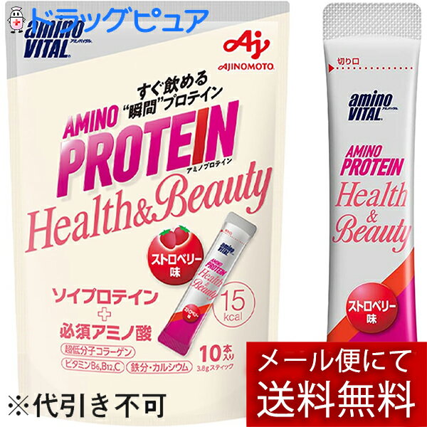 【本日楽天ポイント5倍相当】【メール便で送料無料 ※定形外発送の場合あり】味の素株式会社アミノバイ..