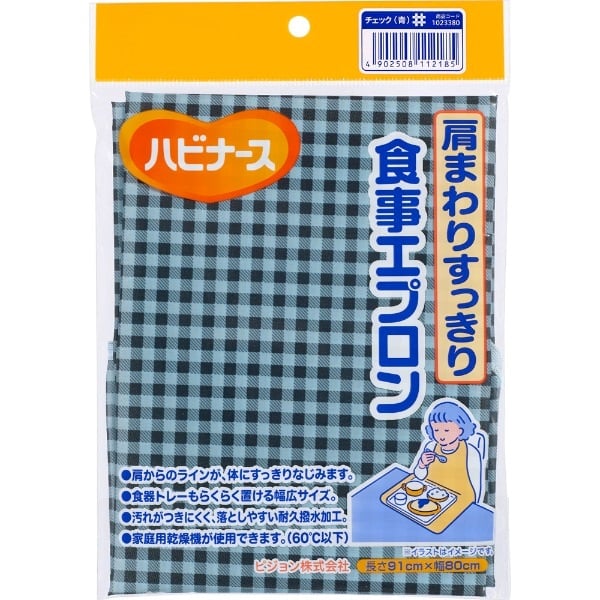 【送料無料】ピジョンタヒラ株式会社ハビナース 肩まわりすっきり食事エプロン チェック(青) 1枚【ドラッグピュア楽天市場店】【△】