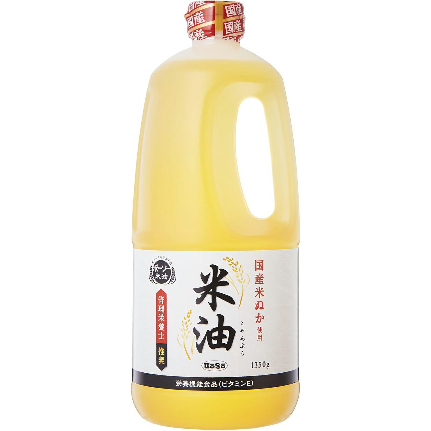 【6個】ボーソー油脂株式会社　米油　1350g × 6本セット【栄養機能食品(ビタミンE)】＜国産コメ糠使用..