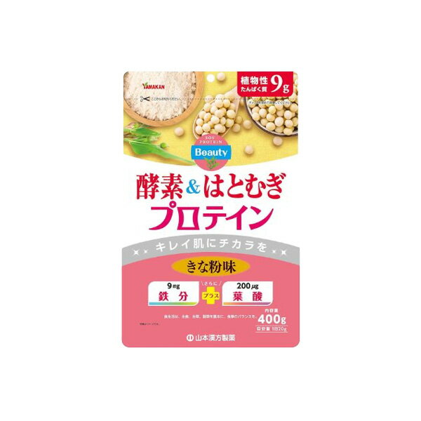 【送料無料】山本漢方製薬株式会社酵素＆はとむぎプロテイン 400g【ドラッグピュア楽天市場店】【△】【CPT】