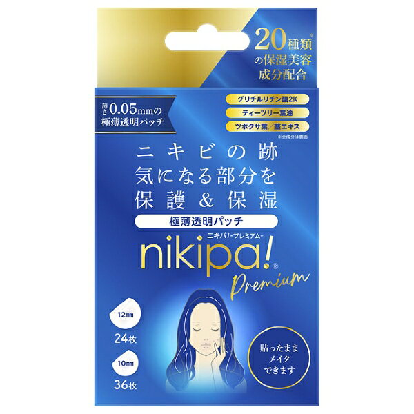 【本日楽天ポイント5倍相当】【送料無料】株式会社金冠堂 nikipa!（ニキパ！）プレミアム 60枚入【ドラッグピュア楽天市場店】【△】【CPT】