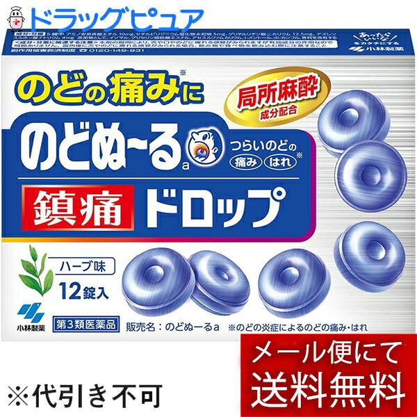 【第3類医薬品】【本日楽天ポイント5倍相当】【メール便で送料無料 ※定形外発送の場合あり】小林製薬株..