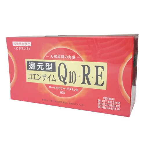 『還元型コエンザイムQ10・R・E 3粒×30袋』　栄養機能食品商品コード：4516150183204ビタミンEの栄養機能食品です。ビタミンE、コエンザイムQ10、ローヤルゼリーをバランスよく配合しています。コエンザイムは、脂溶性のビタミン様物質で、ヒトのミトコンドリアに最も多く存在しています。食品で多くのコエンザイムを含むものには、レバーやモツ、牛肉、カツオなどがあります。コエンザイムは、2001年4月から食品として販売可能になった成分です。毎日の健康維持にお役立てください。 ◆お召し上がり方●1日1袋3粒を目安に水等でお飲みください。◆栄養機能ビタミンEは、抗酸化作用により、体内の脂質を酸化から守り、細胞の健康維持を助ける栄養素です。◆原材料オリーブ油　コエンザイムQ10還元型補助酵素　ローヤルゼリー末　ビタミンE　ゼラチン　グリセリン　ミツロウ　グリセリン脂肪酸エステル　カラメル色素 ◆栄養成分表1398mg・3粒中エネルギー9.3kcalたんぱく質0.41g脂質0.78g炭水化物0.13gナトリウム0.29mgコエンザイムQ10103.5mgビタミンE128.4mg10-ハイドロキシ-θ-2-デセン酸6.9mg◆お召し上がり時の注意●本品は、多量摂取により疾病が治癒したり、より健康が増進するものではありません。1日の目安量を守ってください●本品は、特定保健用食品とは異なり、消費者庁長官による個別審査を受けた物ではありません。●食生活は、主食、主菜、副菜を基本に、食事のバランスを。 ◆保存方法●高温多湿、直射日光をさけて冷暗所で保存して下さい。広告文責：株式会社ドラッグピュア作成：201303KY神戸市北区鈴蘭台北町1丁目1-11-103TEL:0120-093-849発売元：ロイヤルジャパン区分：健康食品 ■ 関連商品 ■ロイヤルジャパン　取り扱い商品■■コエンザイムQ10 　関連商品■