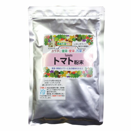 皇漢薬品研究所『トマト粉末 200g』(ご注文後のキャンセルは出来ません)(商品発送までにお時間がかかる場合がございます)【RCP】【北海道・沖縄は別途送料必要】
