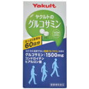 ヤクルトヘルスフーズ株式会社『ヤクルトのグルコサミン 徳用 540粒』