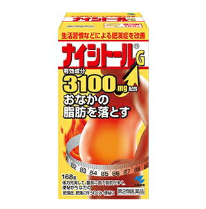 【第2類医薬品】【本日楽天ポイント5倍相当】生活習慣などによる肥満症を改善する漢方薬小林製薬『ナイシトールG 168錠』【ドラッグピュア楽天市場店】【RCP】【北海道・沖縄は別途送料必要】