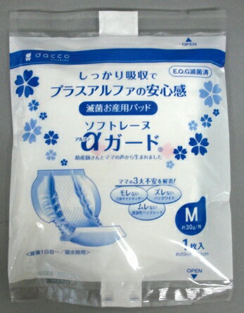 【本日楽天ポイント5倍相当】【送料無料】オオサキメディカル株式会社『滅菌ソフトレーヌαガード(R) M(20cm×41cm )約30g 1枚入(5個)』【ドラッグピュア楽天市場店】【RCP】【△】(発送まで7〜14日程です・ご注文後のキャンセルは出来ません)