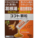 【第(2)類医薬品】【本日楽天ポイント5倍相当】日本臓器製薬『葛根湯と総合感冒薬をひとつにしたかぜ薬〜日本臓器 コフト顆粒 12包』【北海道・沖縄は別途送料必要】【CPT】