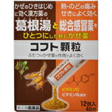 【第(2)類医薬品】【3％OFFクーポン 4/30 00:00～5/6 23:59迄】【メール便で送料無料でお届け 代引き不可】日本臓器製薬『葛根湯と総合感冒薬をひとつにしたかぜ薬～日本臓器 コフト顆粒 12包』【ML385】