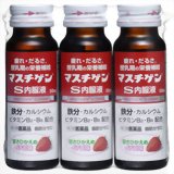 【第2類医薬品】【メール便で送料無料でお届け 代引き不可】日本臓器製薬『マスチゲンS 内服液 50ml×3本パック』【ML385】