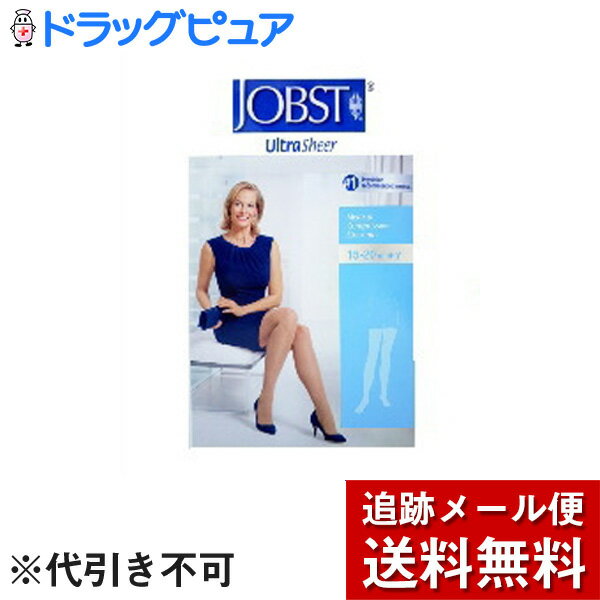 【本日楽天ポイント5倍相当】【メール便で送料無料 ※定形外発送の場合あり】テルモ 『JOBST ジョブスト ウルトラシアー 20 ストッキング センシティブグリップ 20 カラー：シルキーベージュ Sサイズ(JP-U20TSSV)1足(2本)』(発送まで7～14日程 キャンセル不可)