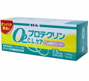 【枚数限定！スーパーSALE 最大5,000円OFFクーポン】大洋製薬株式会社『O2CLケア　プロテクリン　7.5ml（ハードレンズ用タンパク分解酵素洗浄液）』【衛生雑貨・コンタクトケア用品】【ドラッグピュア楽天市場店】【RCP】