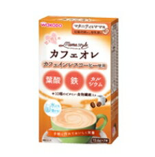 【本日楽天ポイント5倍相当】【送料無料】和光堂株式会社『ママスタイル カフェオレ 13.6g×7本入 ...